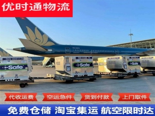 昌吉州到葡萄牙空运加急专线